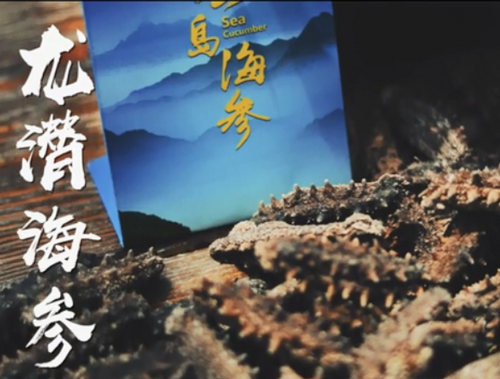 煙臺(tái)人，告訴你泡發(fā)高檔淡干海參方法